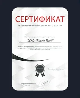 Сертификат Cold Way