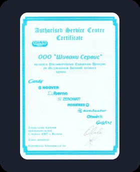 Сертификат качества Shivaki