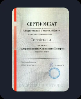 Аккредитация Constructa