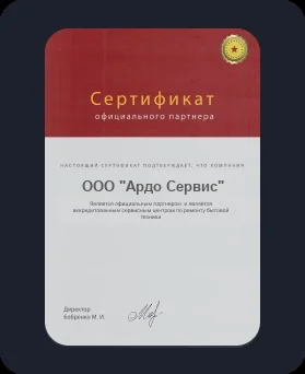 Лицензия ARDO