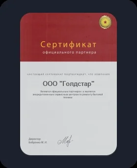Лицензия Goldstar